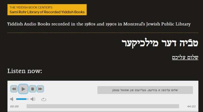 Screenshot of Sami Rohr Library of Recorded Yiddish Books
