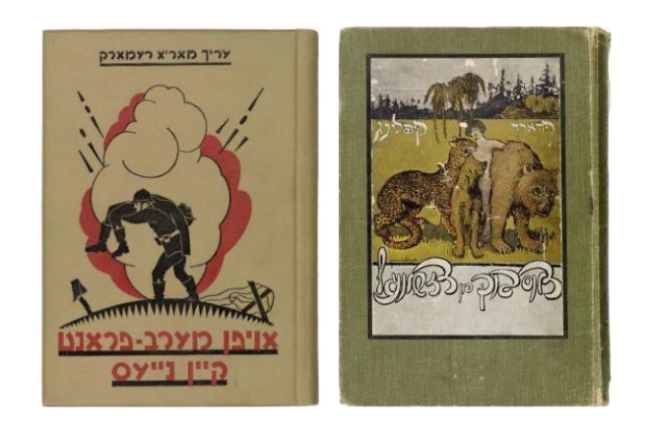 Two Yiddish books, one brown and one green, side-by-side