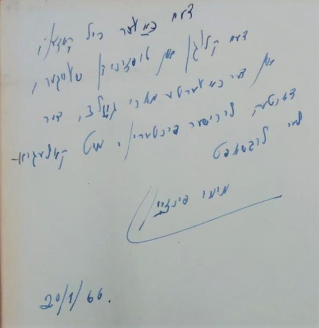 Faint inscription written in Yiddish in blue ink