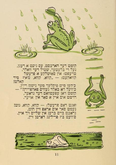 Page from Kh'vel aykh dertseyln a mayse, featuring a monotone green illustration of a frog with a hat.