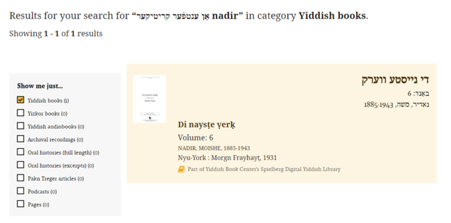 combined yiddish and english search.PNG