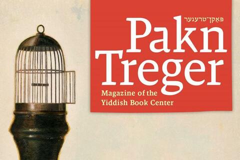 Pakn Treger 2016 Translation Issue cover_0.jpg