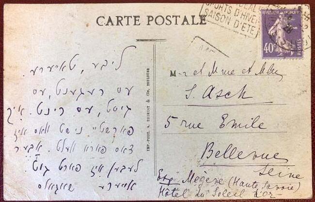 Postcard from Chagall to Asch