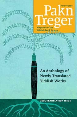 Cover of Pakn Treger, blue drawing of roots in ground