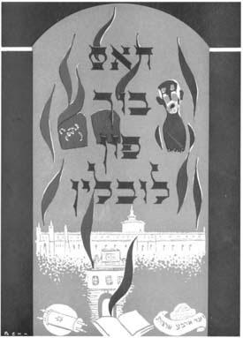 Black and white illustrated cover to the Lublin Yizker Bukh, flames over a city