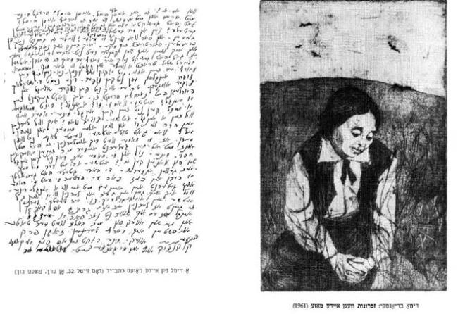 2 scanned pages from Yiddish book Dineh