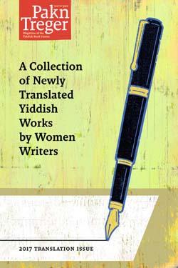 Pakn Treger cover, A Collection of Newly translated Yiddish Works by Women Writers