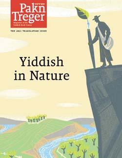 Cover of Pakn Treger, Yiddish in Nature, with a man overlooking a cliff holding a large pen with a leaf on top