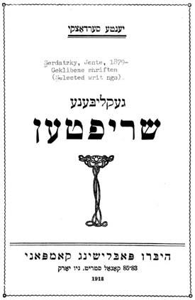 Yiddish text in black against a white background