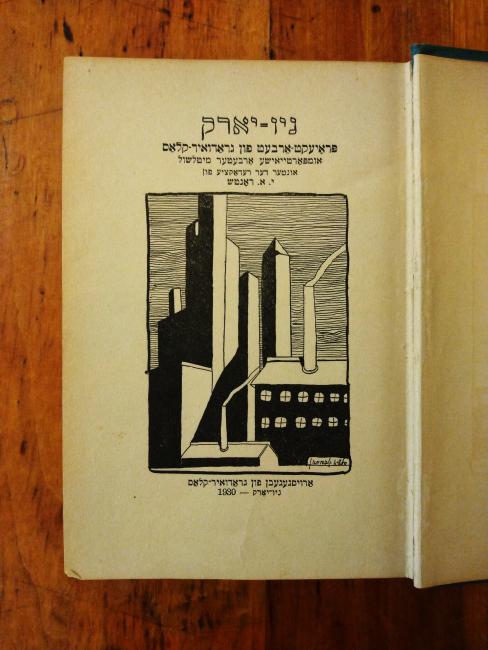 Title page of Nyu York: Zamlbukh with a factory illustration by Sylvia Guberman