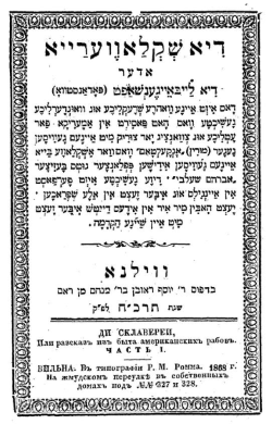 Yiddish text surrounded by ornate black border