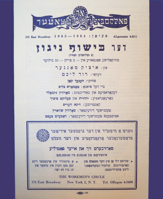 Program for the Folksbiene Playhouse's 1964 production of Itzik Manger's "Der kishef-nign", in Yiddish