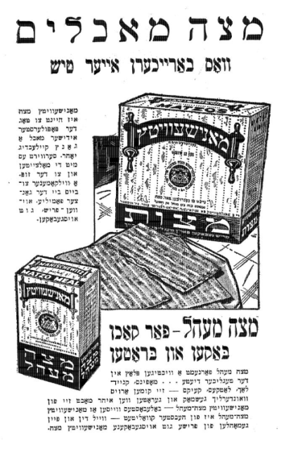 Manischewitz Yiddish cookbook illustration