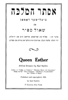 Title page of Yiddish book with "Queen Esther" in English