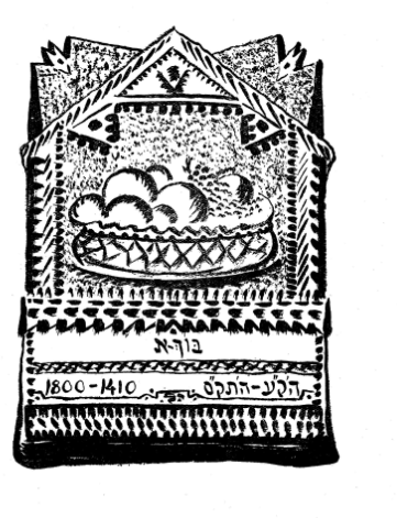 Black and white illustration in Antologye: finf hundert yor yidishe poezye