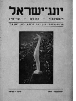 Title page of "Young Israel"