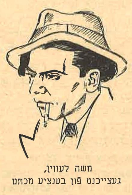 Line drawing of Moyshe Levin. Text reads: Moyshe Levin, drawn by Bentsie Mikhtom.