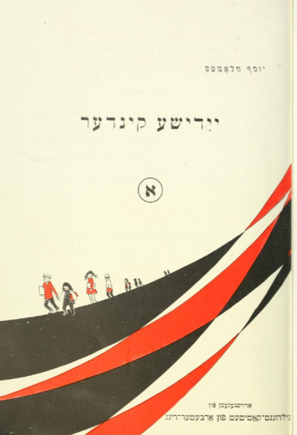 Yiddish book cover