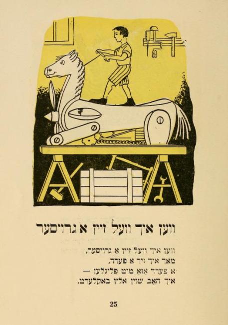 Page from Kh'vel aykh dertseyln a mayse, featuring a monotone yellow illustration of a boy playing on a rocking horse.