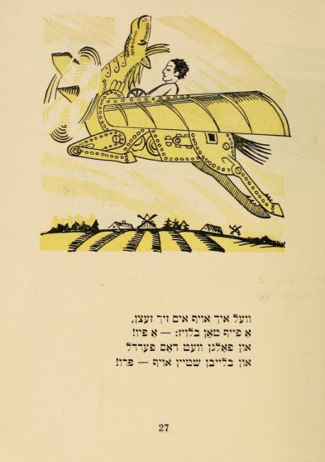 Page from Kh'vel aykh dertseyln a mayse, featuring a monotone yellow illustration of a boy playing on a flying mechanical horse.
