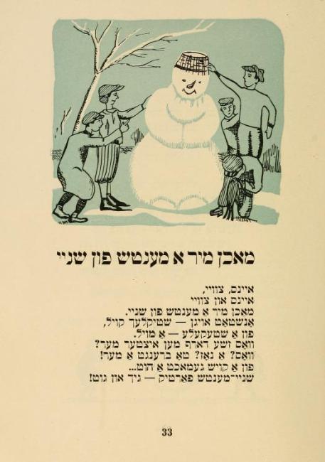Page from Kh'vel aykh dertseyln a mayse, featuring a monotone blue illustration of a snowman.