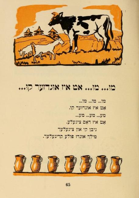 Page from Kh'vel aykh dertseyln a mayse, featuring a monotone orange illustration of a cow with some goats.