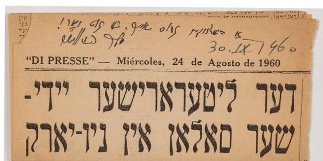 Yiddish text in bold, black font on yelloish paper.