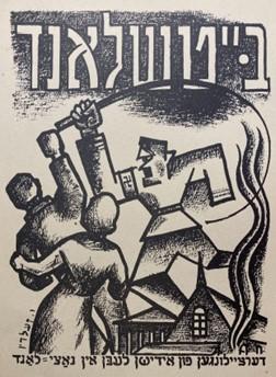 Illustration of a Nazi whipping people, title text reads "Baytshland"