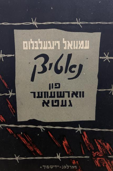 Book cover, black cover with grey barbed wire and red flames