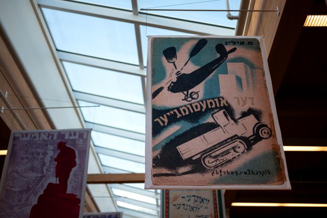 Banner of M. Ilin's "Umetumgeyer" hangs against a skylight