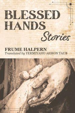Black and white illustration of hands book cover