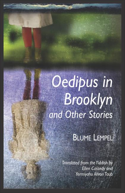 Oedipus in Brooklyn-cover2_0.jpg