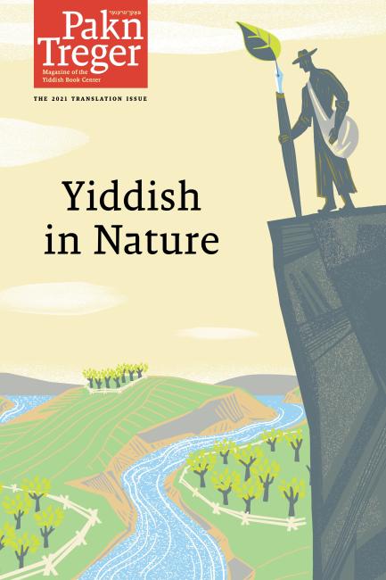 Yiddish_In_Nature_cover_art_1_0.jpg