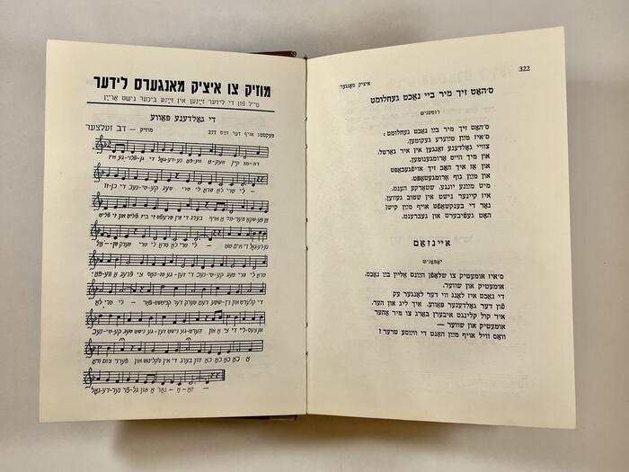 Manger's song in one of the Musterverk volumes