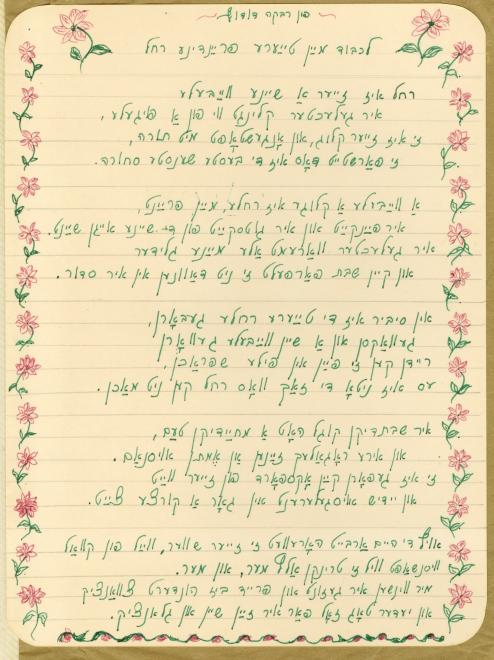 A Yiddish poem written in green pen surrounded by pink flowers.