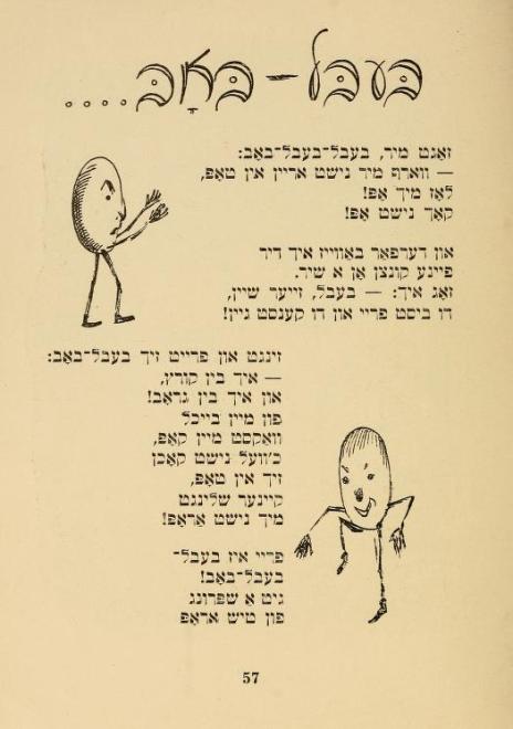 Page from Ber Sarin's kh'vel aykh dertseyln a mayse, featuring a line drawing of Bebl Bob (Bob the Bean).