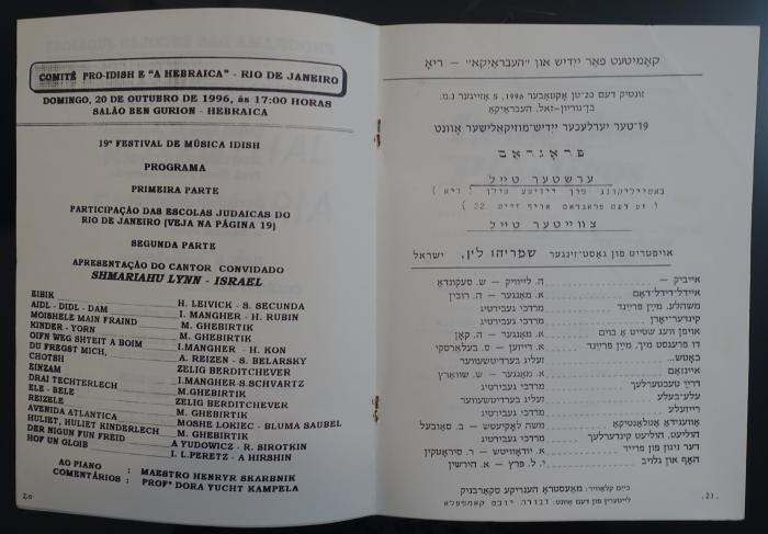 A program from a night of Yiddish music organized by the Yiddish Committee in Rio, 1996. 