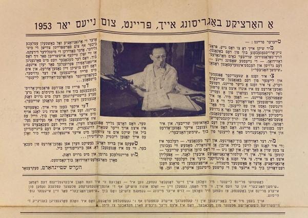 Letter in Yiddish with photo of Margoles-Davidzon typing