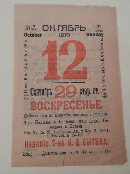 Russian Calendar October 12th 1919