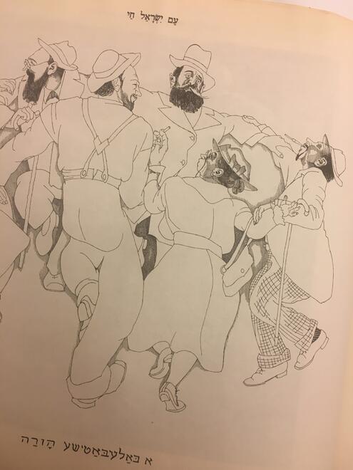 A drawing of a group doing the circle dance known as the hora
