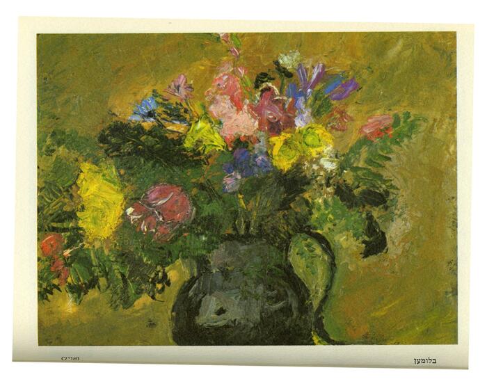Oil painting of colorful flowers in a jug by the Yiddish poet Celia Dropkin