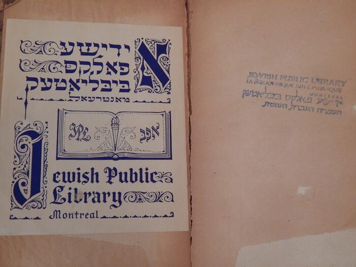Jewish Public Library bookplate