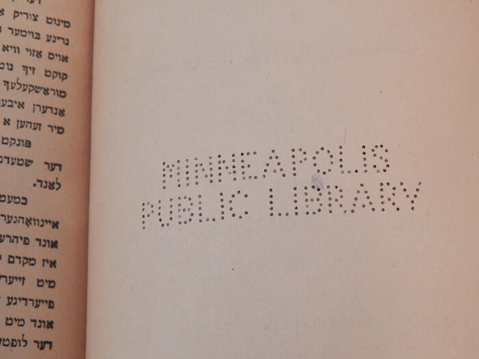 Minneapolis public library perforated stamp
