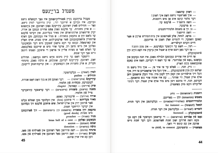 Text of a book of stories by the Yiddish writer I.L. Peretz with annotations in English and Yiddish