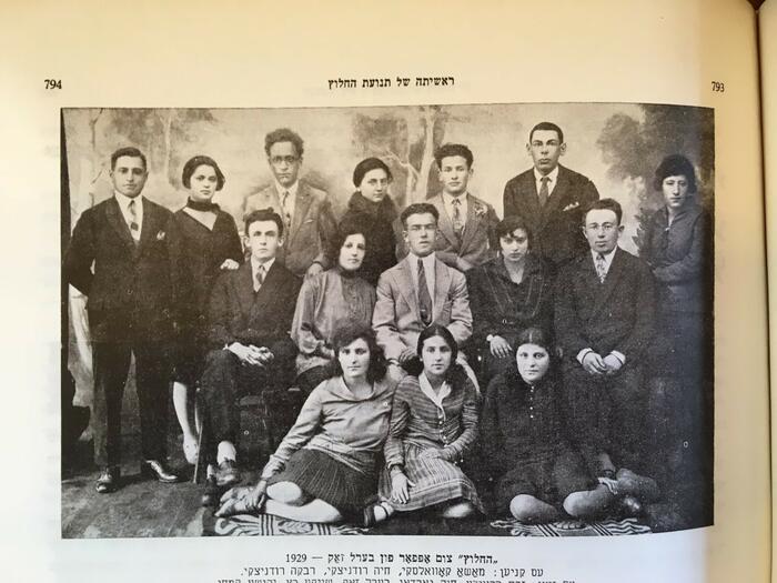 Image from the Yizkor (memorial) book for 23 destroyed Jewish communities in the region of Svintzian