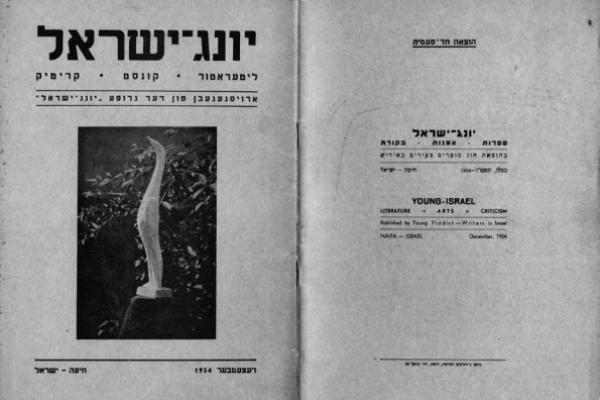 Image of book with Yiddish text. 