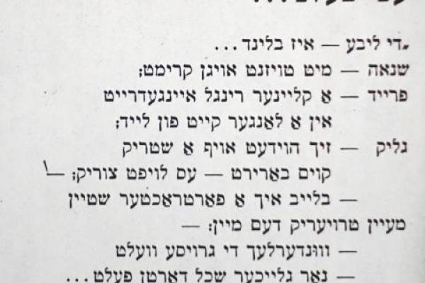 Poem in Yiddish