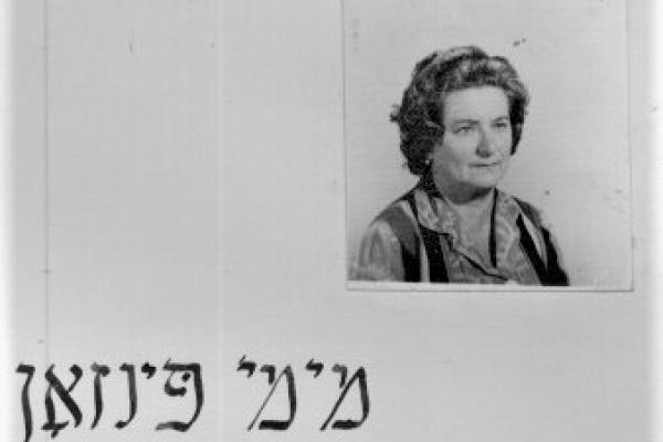 picture of Mimi Pinzon and her name in Yiddish