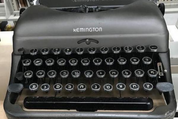 Blume Lempel's typewriter, photographed by Adah Hetko, 2019.