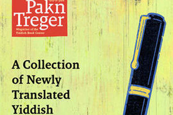 Pakn_Treger_cover_DanPage_crop2.jpg
